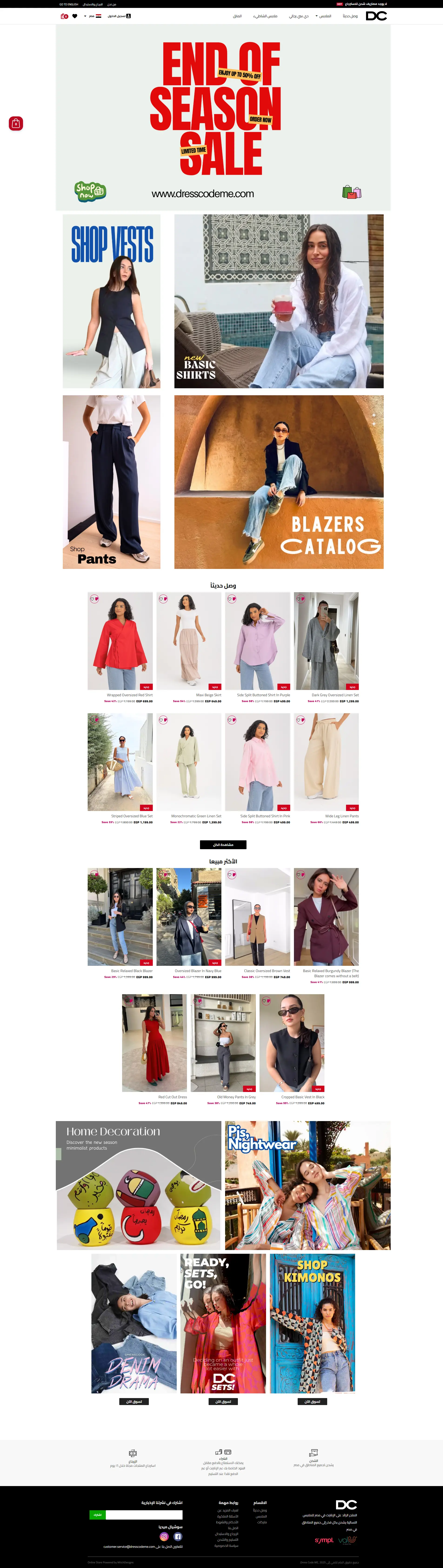 إدارة الحملات الإعلانية الرقمية