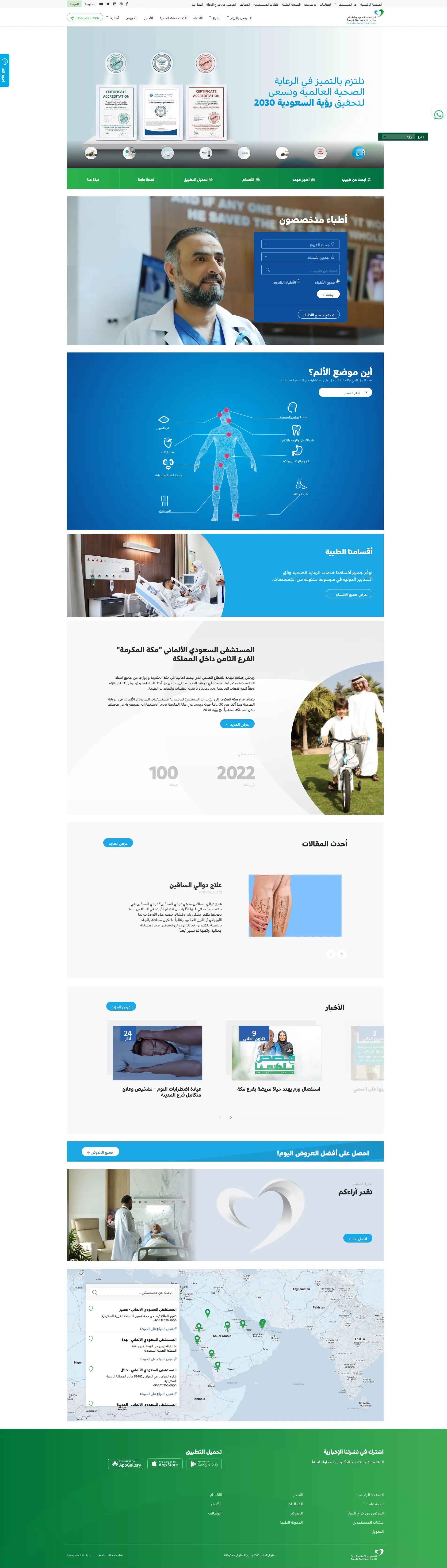 إدارة الحملات الإعلانية الرقمية